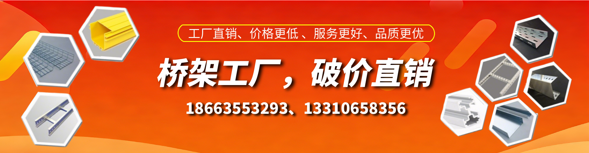 浚县桥架厂家